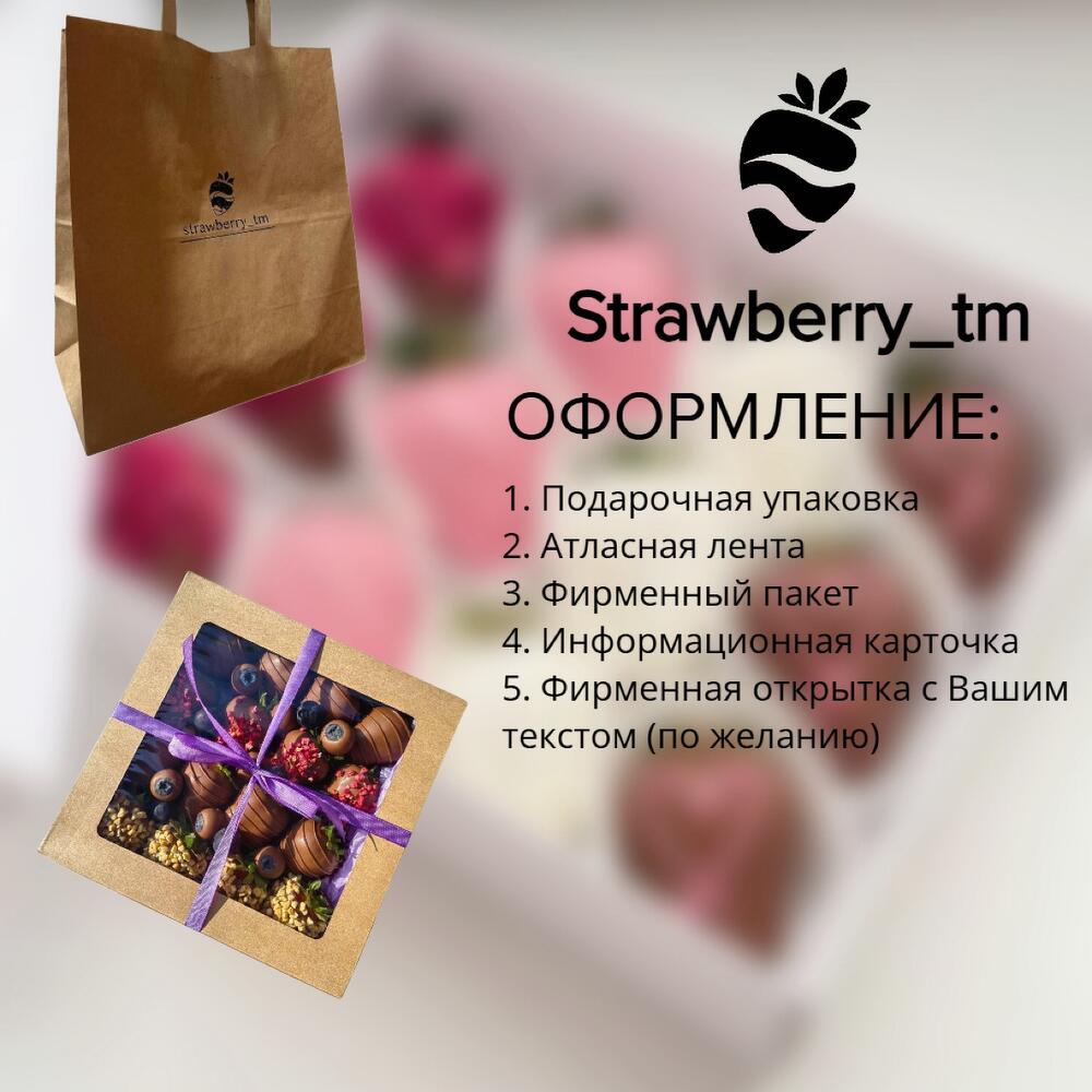 Клубника в шоколаде/ Золото Вкуса M — фото 7