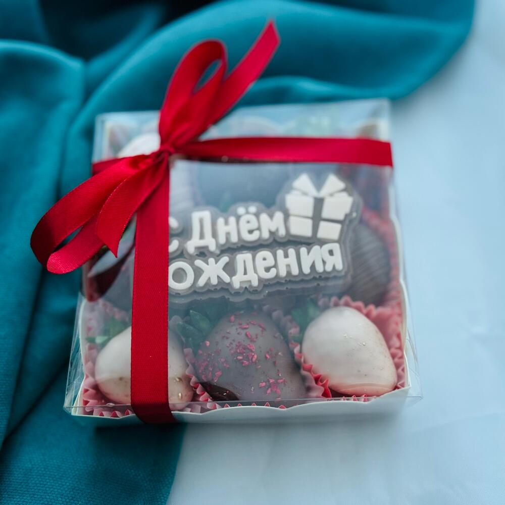 Клубника в шоколаде, 9 штук «С Днем Рождения» — фото 2