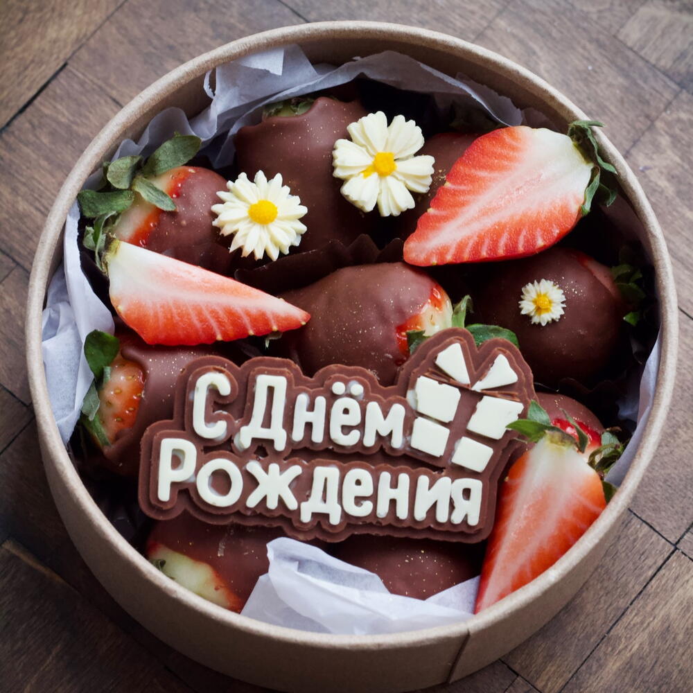 Клубника в шоколаде на День Рождения маме, жене, подруге — фото 6