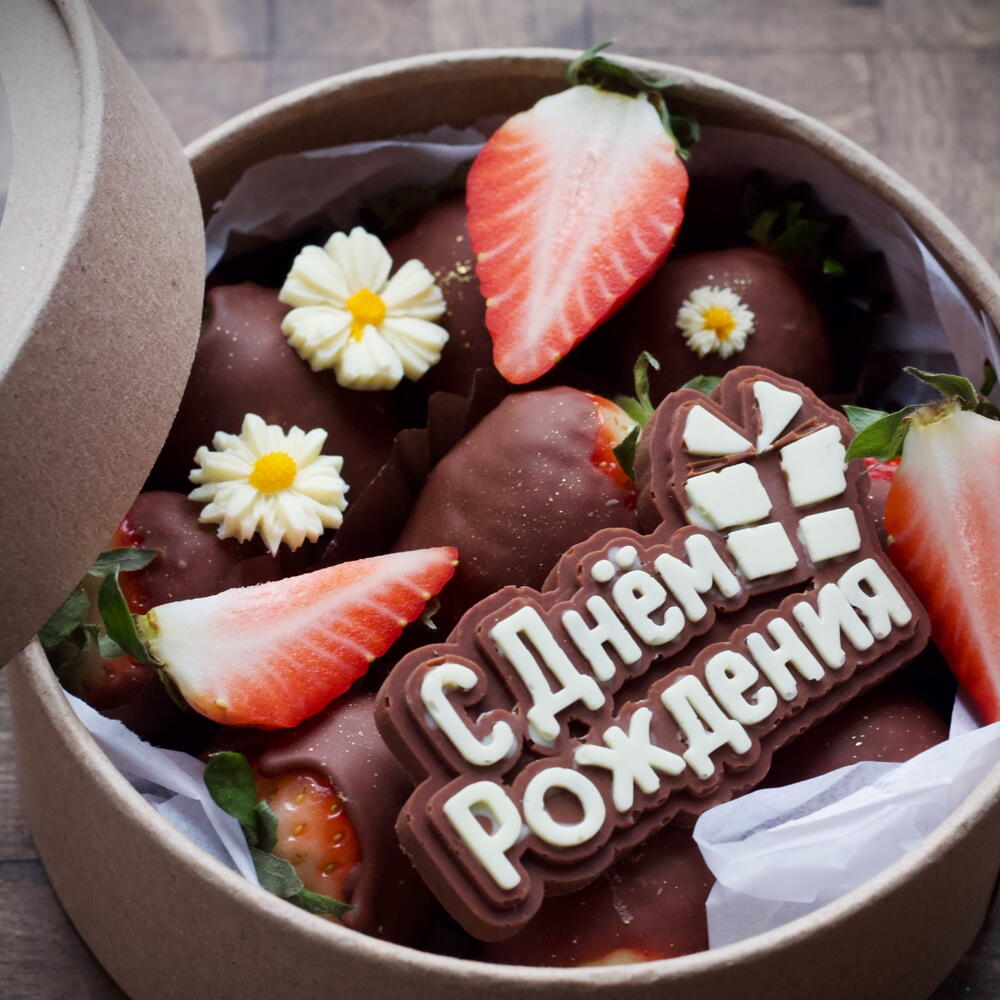Клубника в шоколаде на День Рождения маме, жене, подруге — фото 4