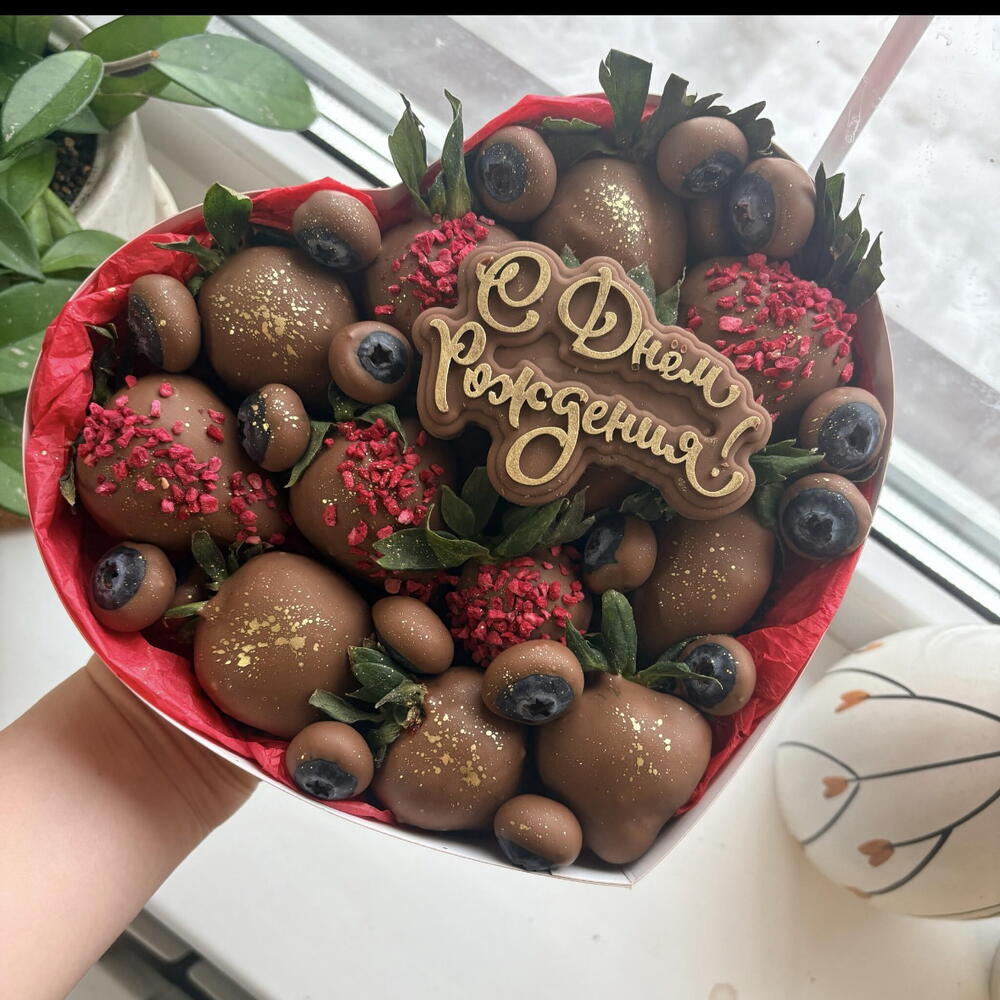 Клубника и голубика в шоколаде ♥️ «с днем рождения» — фото 6