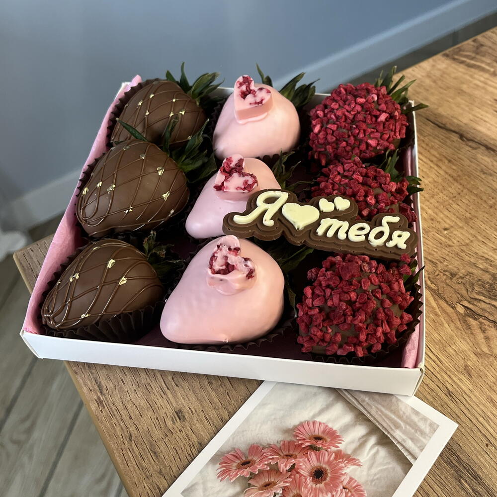 Клубника в молочном шоколаде «я💕тебя» — фото 3