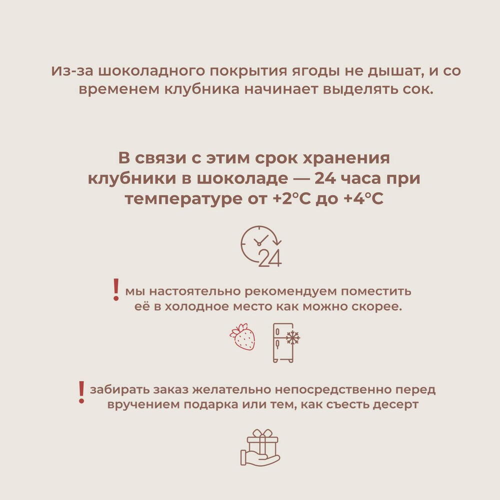 99 Клубника в шоколаде «Мини презент» — фото 2