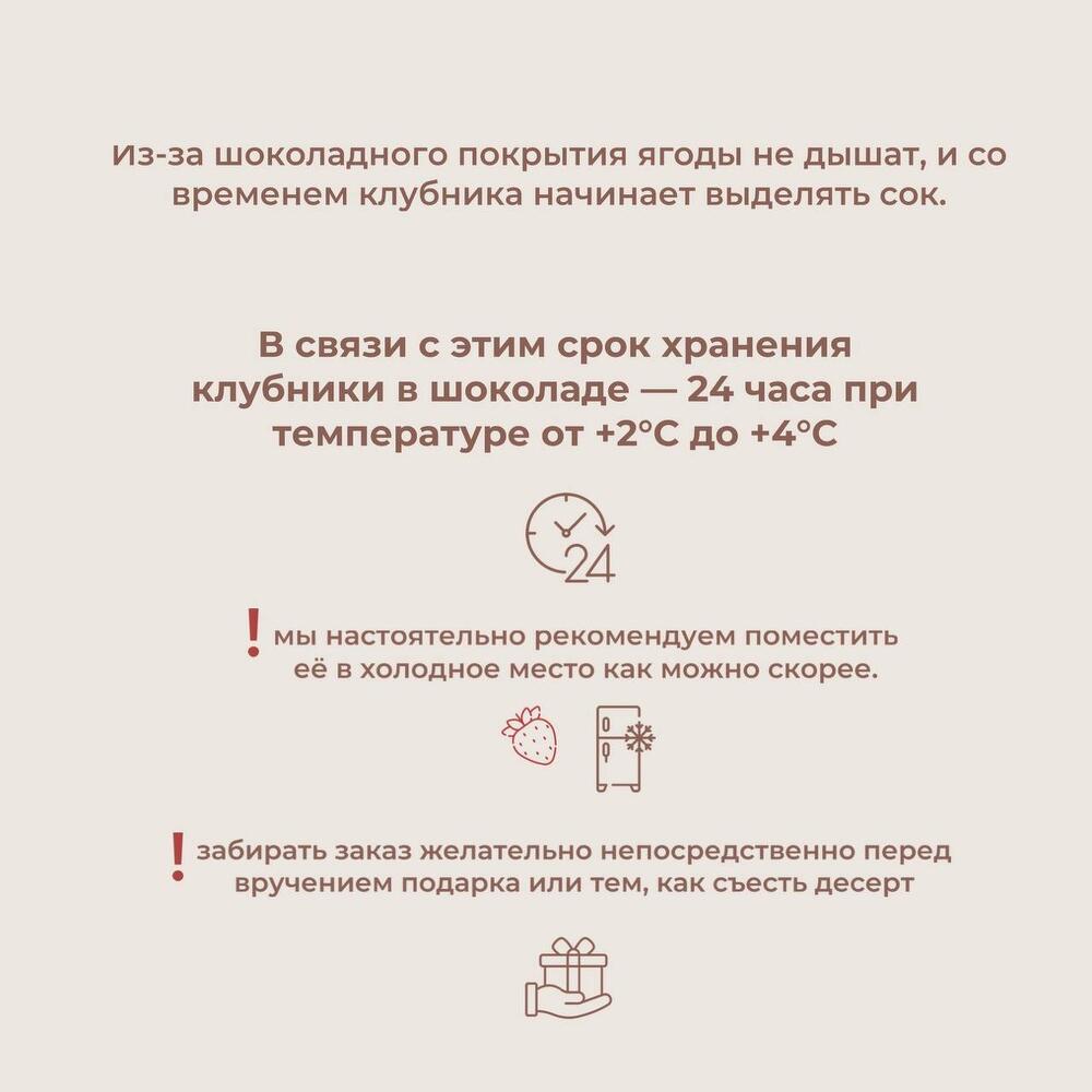 152 Клубника в бельгийском шоколаде — фото 5