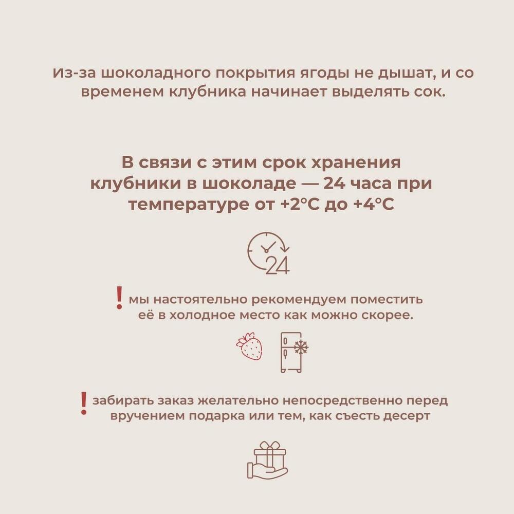 Клубника в шоколаде Art.123 — фото 2