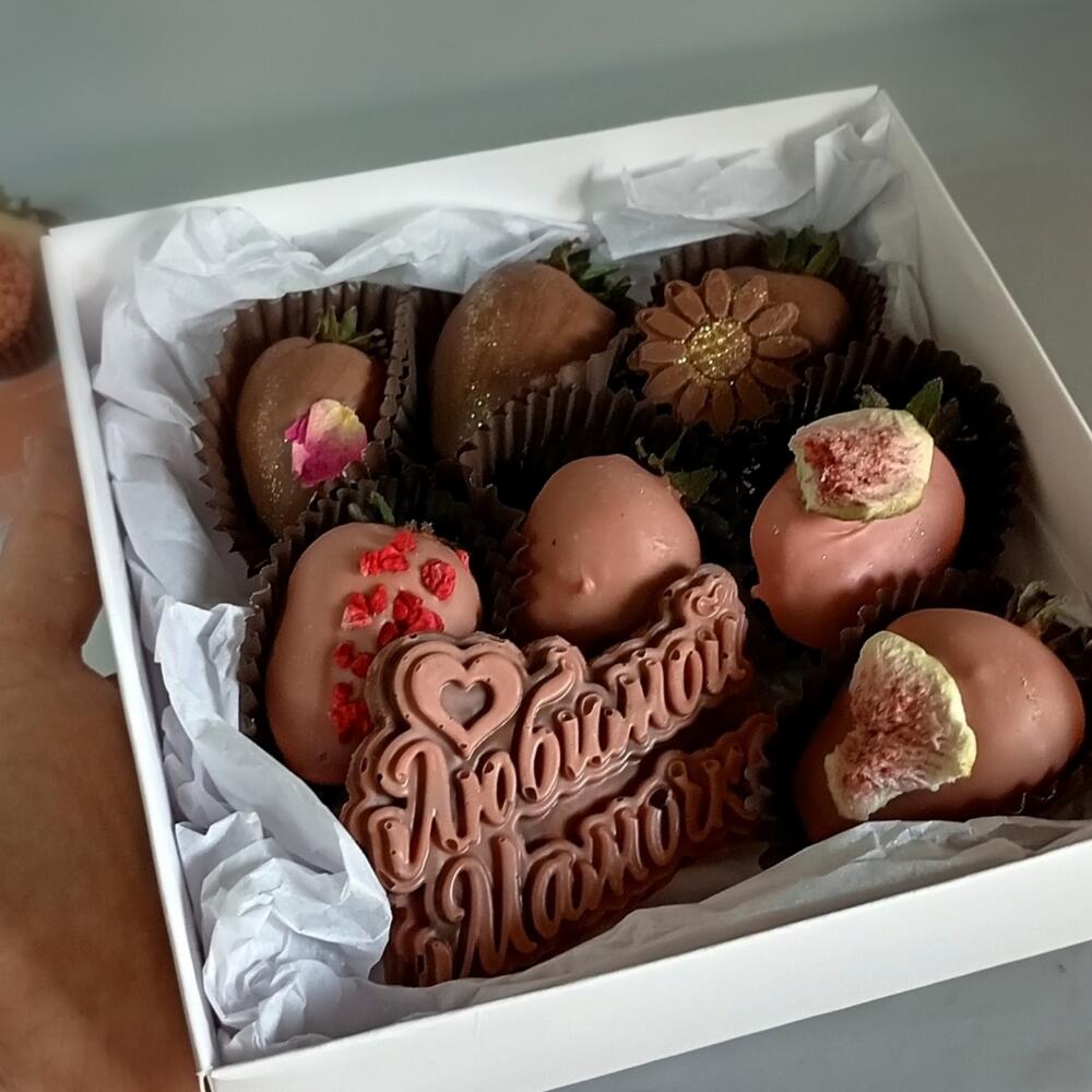Клубника в шоколаде "Любимой Мамочке" 7 ягод + шоколадная открытка — фото 6