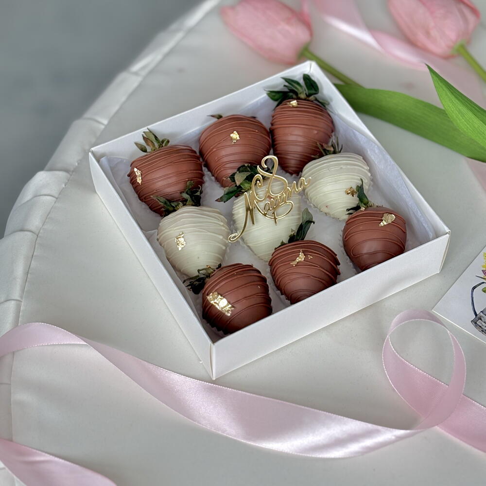 Клубника 9 шт на 8 марта для мамы, девушки, подруги, коллеги — фото 8