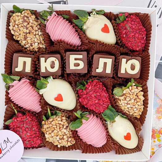 Набор из клубники в шоколаде "Love Letter" (12 штук) — фото 1