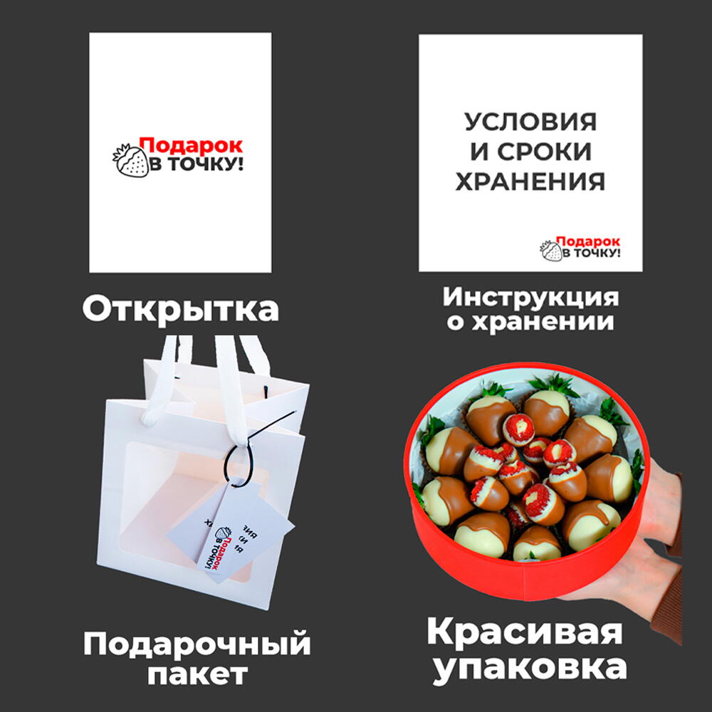 Клубника в шоколаде "El Classico" — фото 2